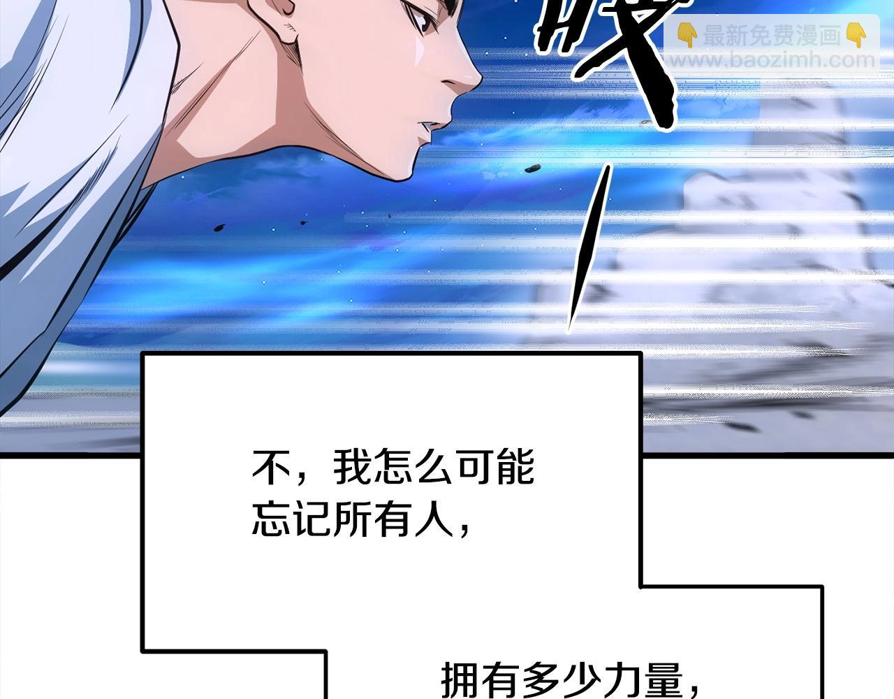 🍔老朽无敌 第7话 江北第一美 第39页