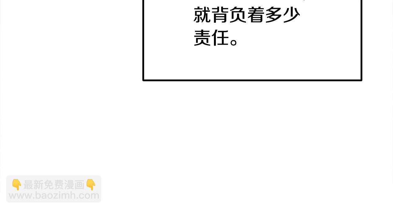 🍔老朽无敌 第7话 江北第一美 第40页