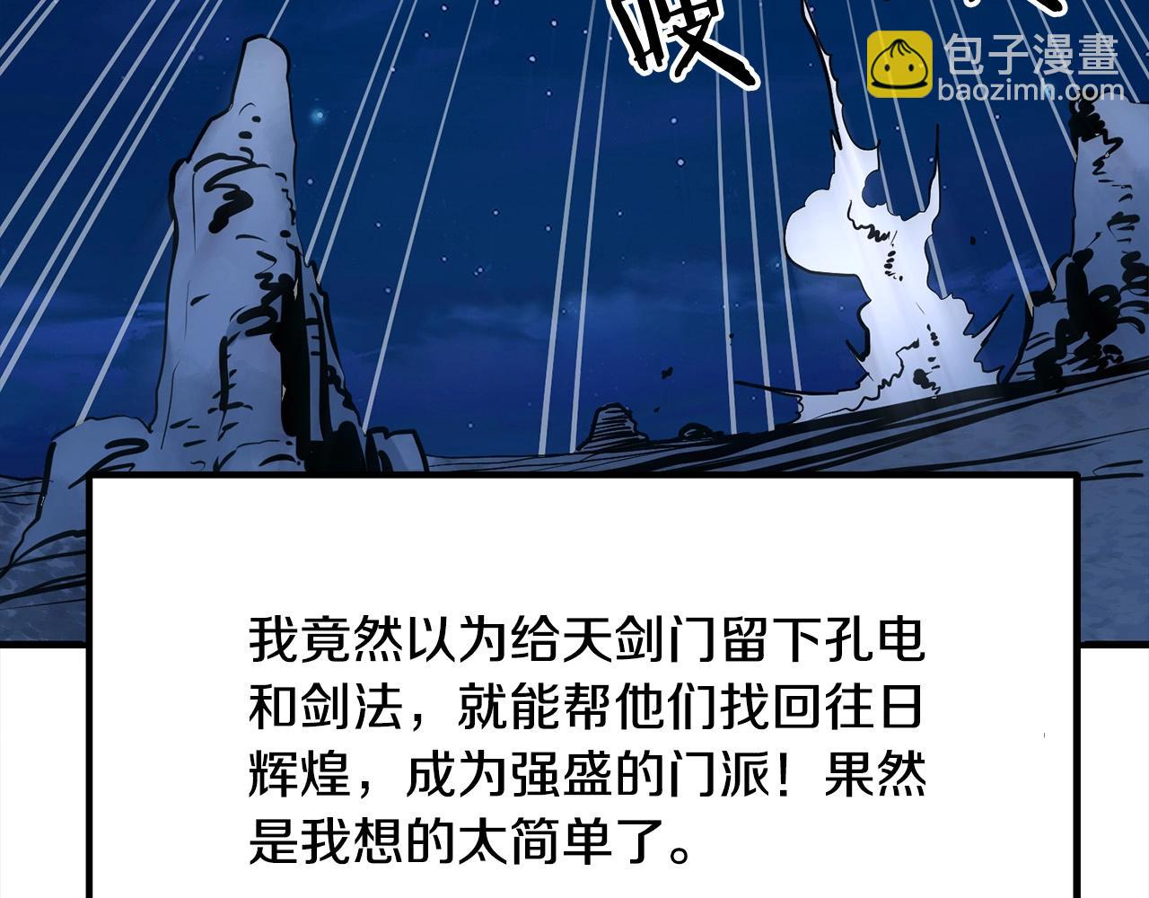🍔老朽无敌 第7话 江北第一美 第43页