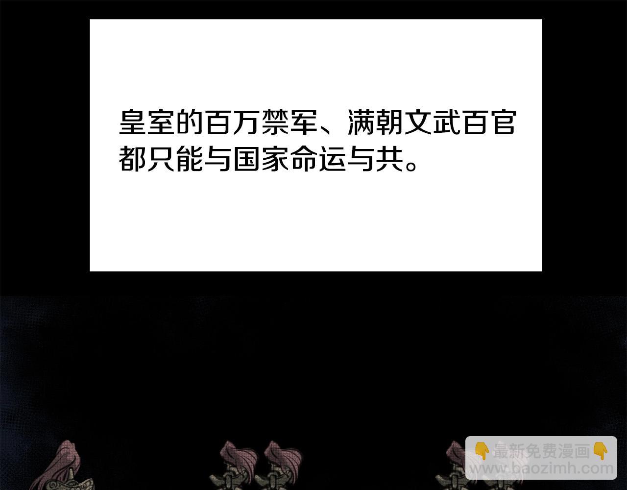 🍔老朽无敌 第7话 江北第一美 第47页