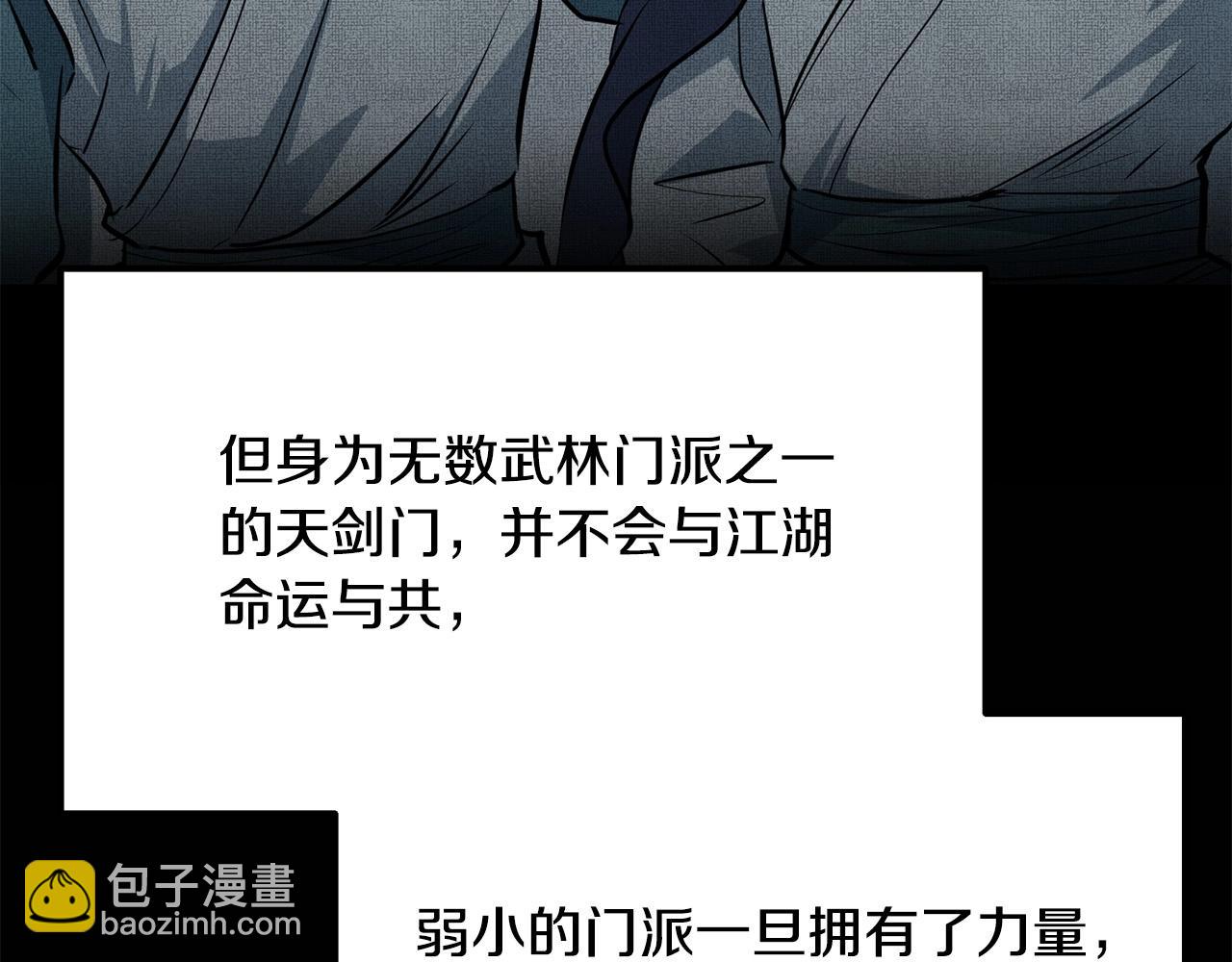 🍔老朽无敌 第7话 江北第一美 第49页