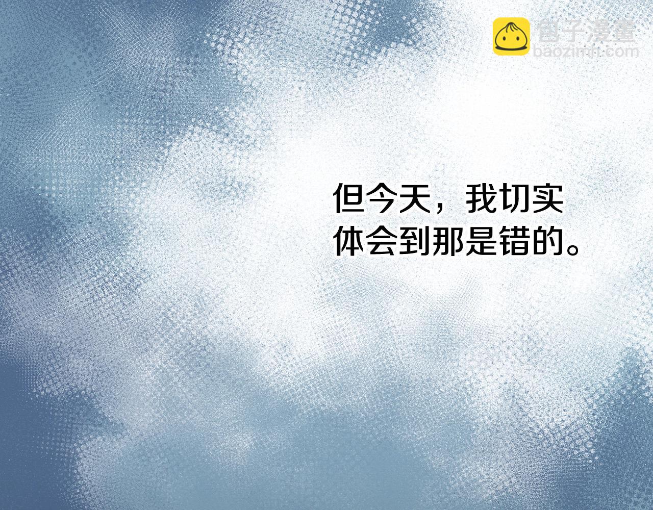 🍔老朽无敌 第7话 江北第一美 第5页