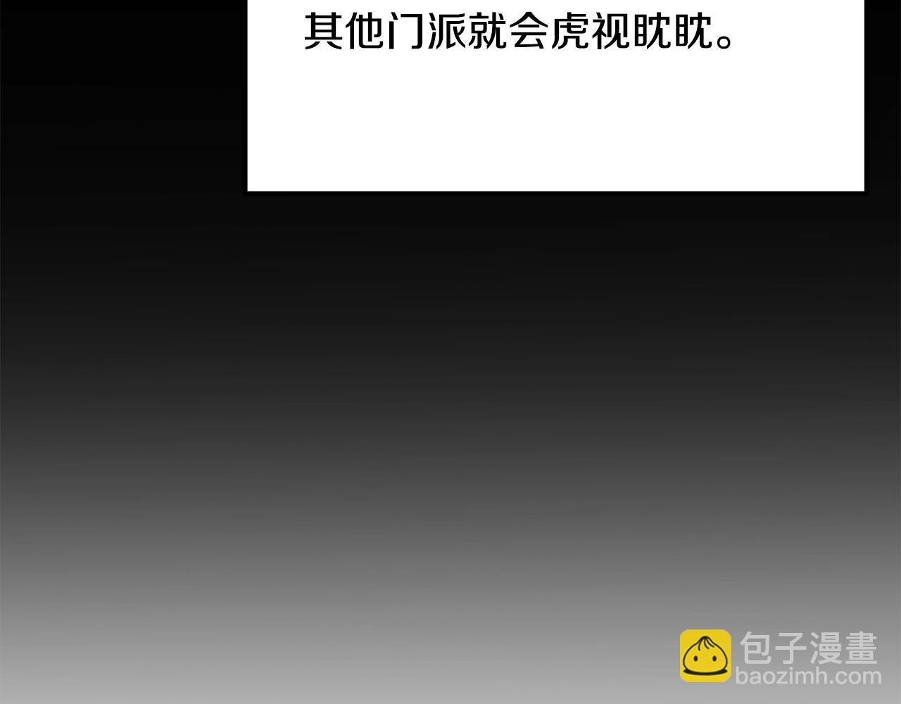 🍔老朽无敌 第7话 江北第一美 第50页