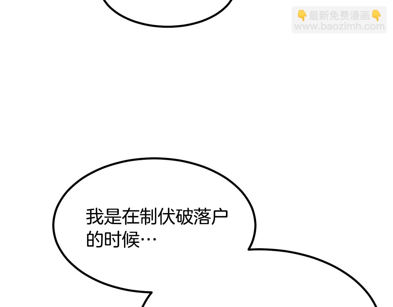 🍔老朽无敌 第80话 三女一出戏 第11页