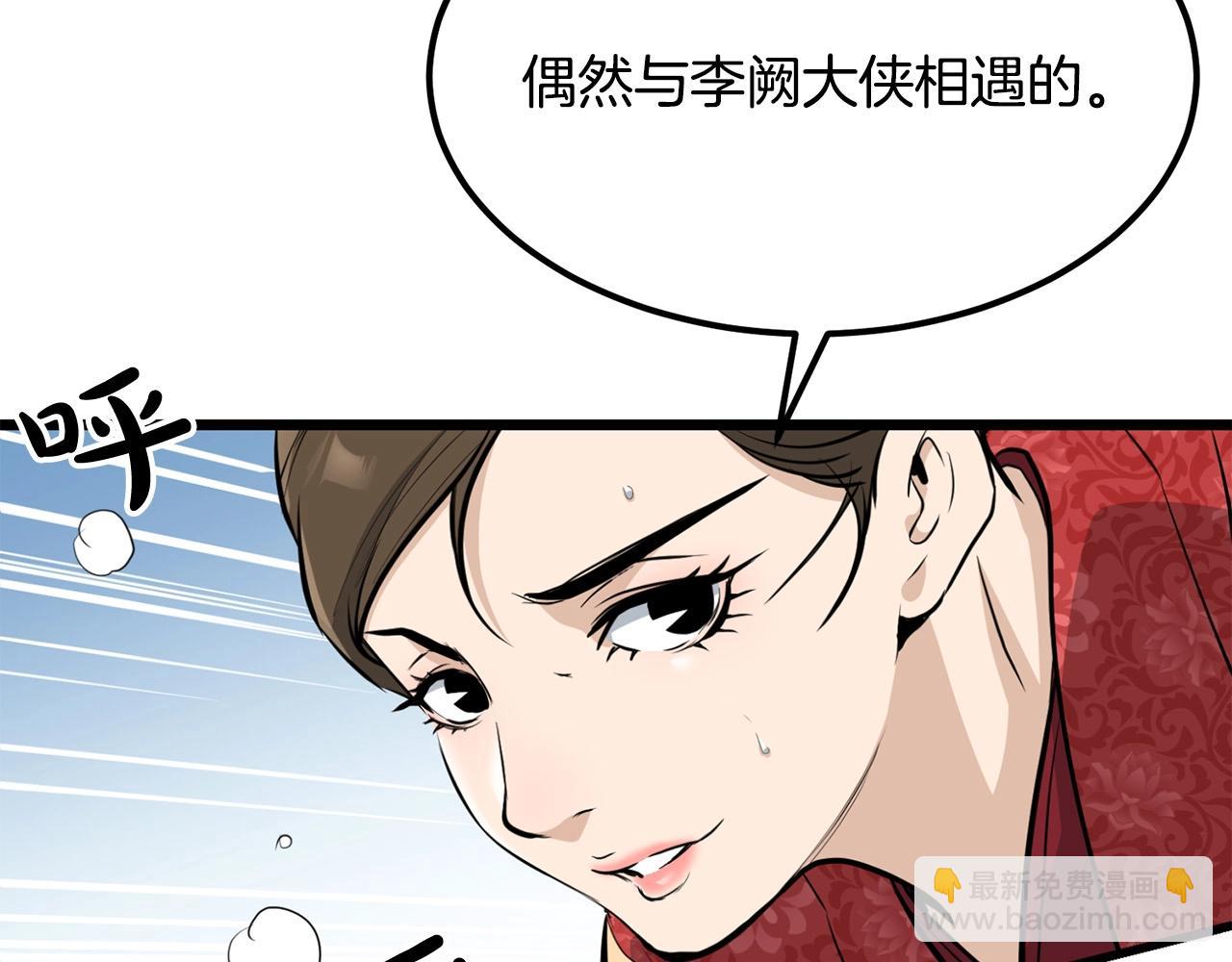 🍔老朽无敌 第80话 三女一出戏 第12页