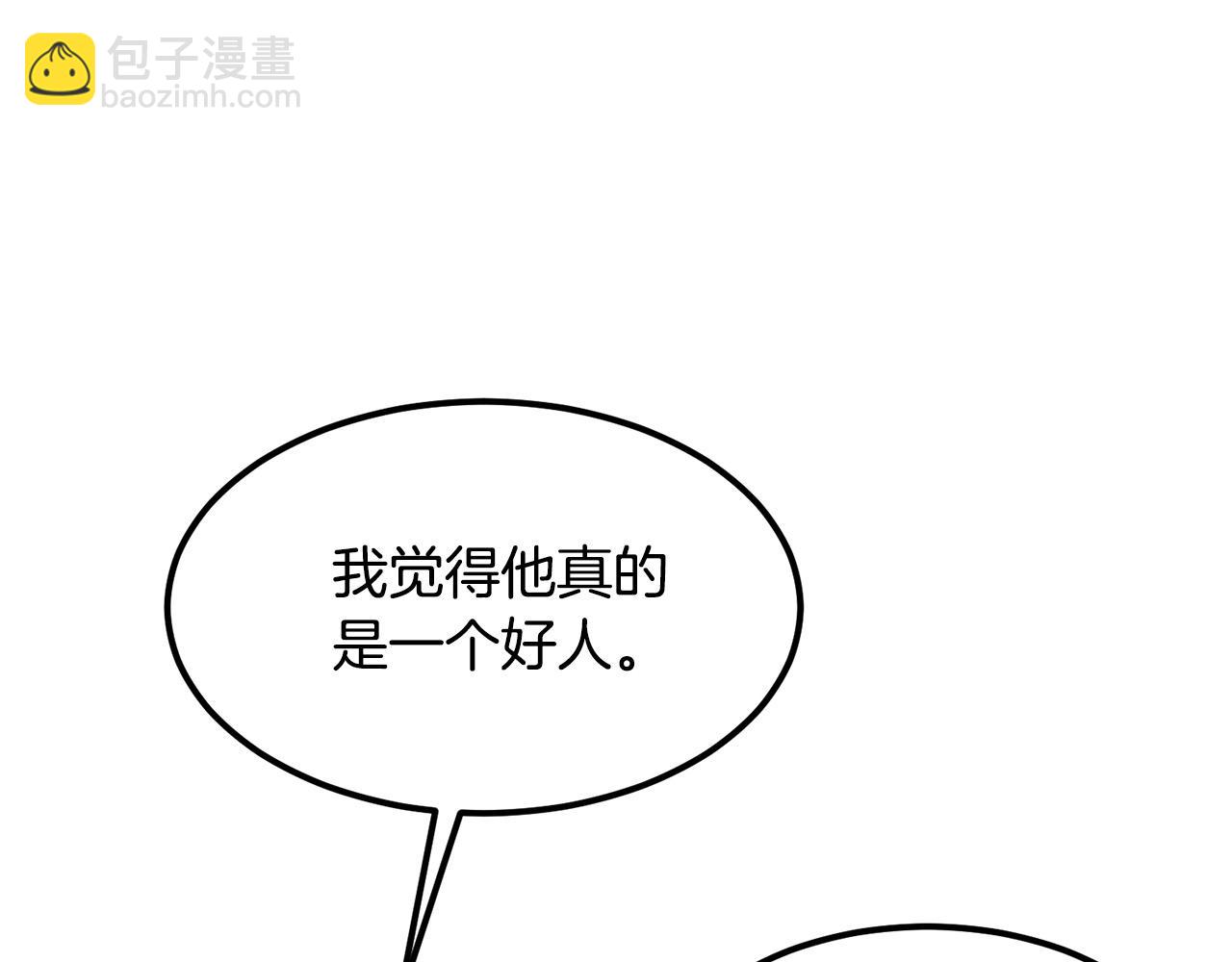 🍔老朽无敌 第80话 三女一出戏 第15页
