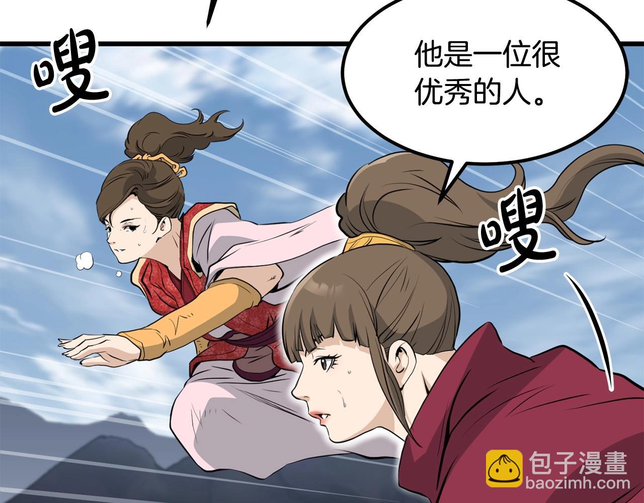 🍔老朽无敌 第80话 三女一出戏 第16页