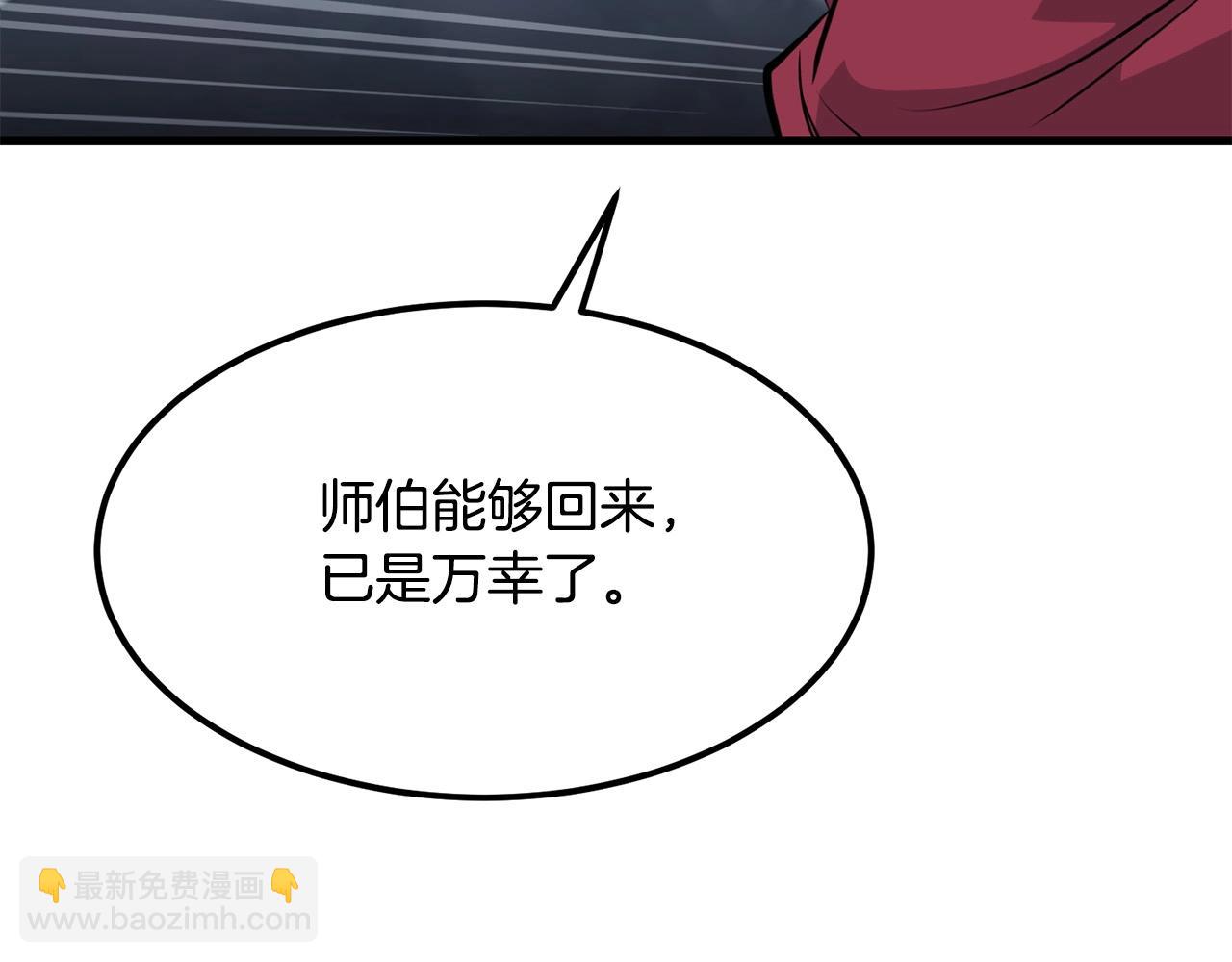 🍔老朽无敌 第80话 三女一出戏 第17页