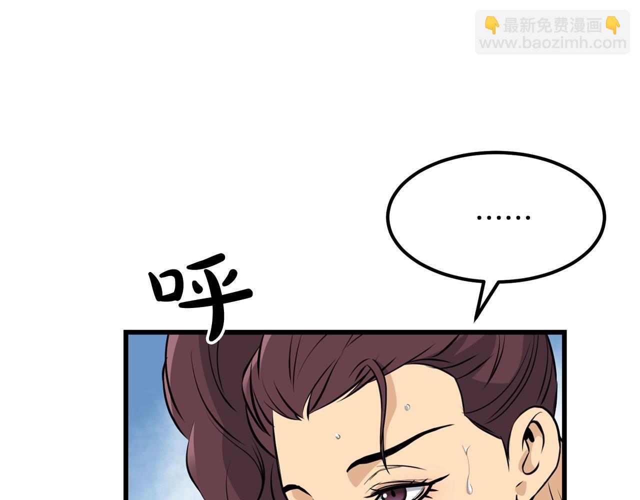 🍔老朽无敌 第80话 三女一出戏 第18页