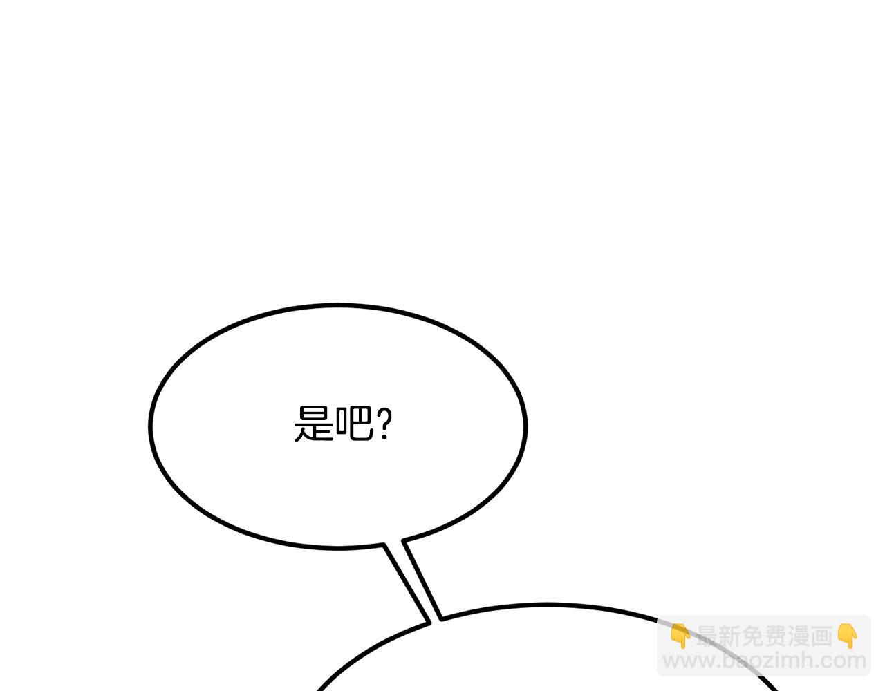 🍔老朽无敌 第80话 三女一出戏 第20页