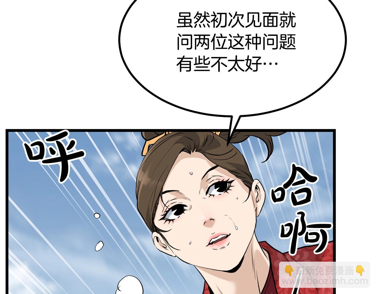 🍔老朽无敌 第80话 三女一出戏 第21页