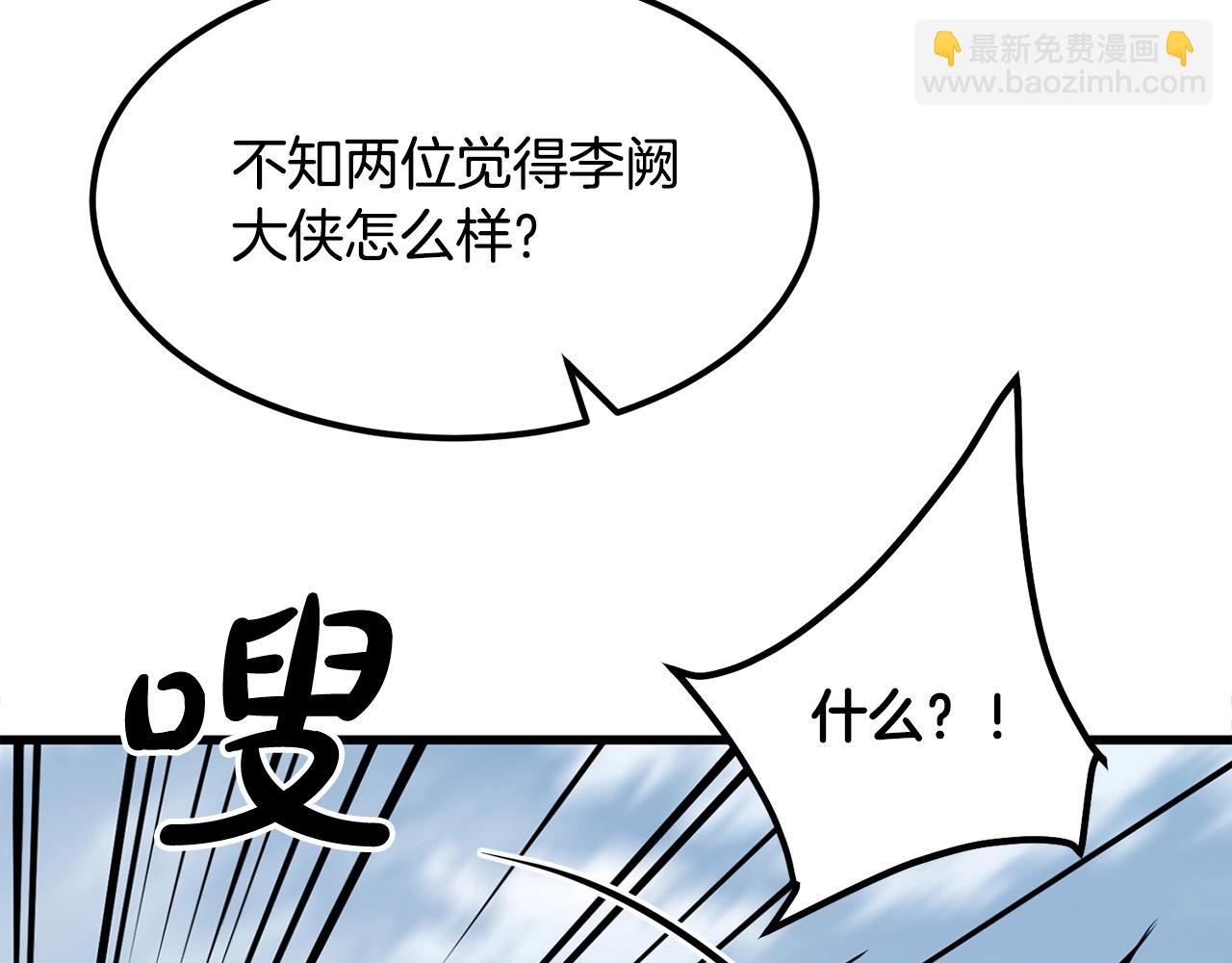 🍔老朽无敌 第80话 三女一出戏 第23页