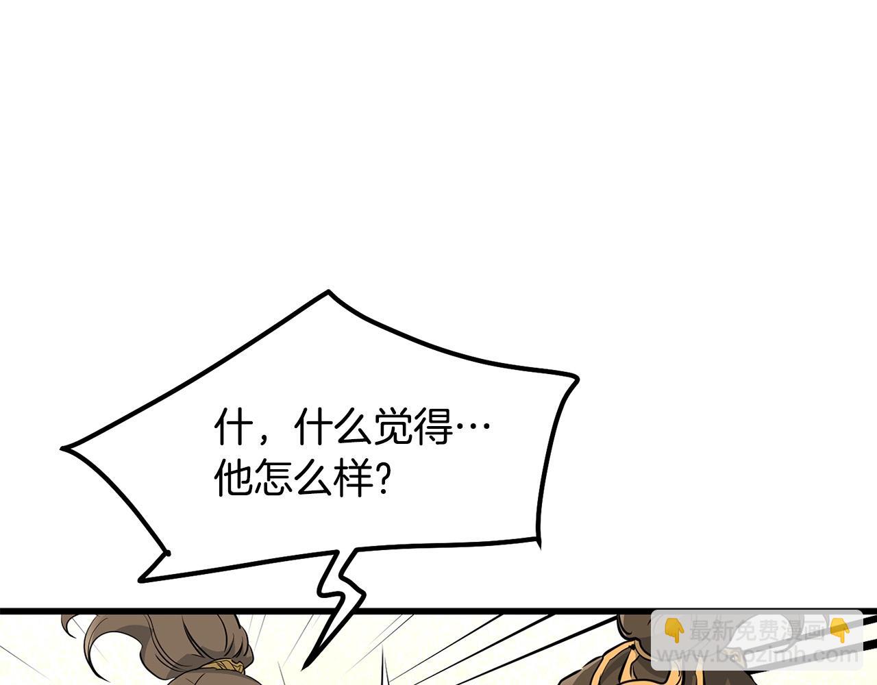 🍔老朽无敌 第80话 三女一出戏 第26页