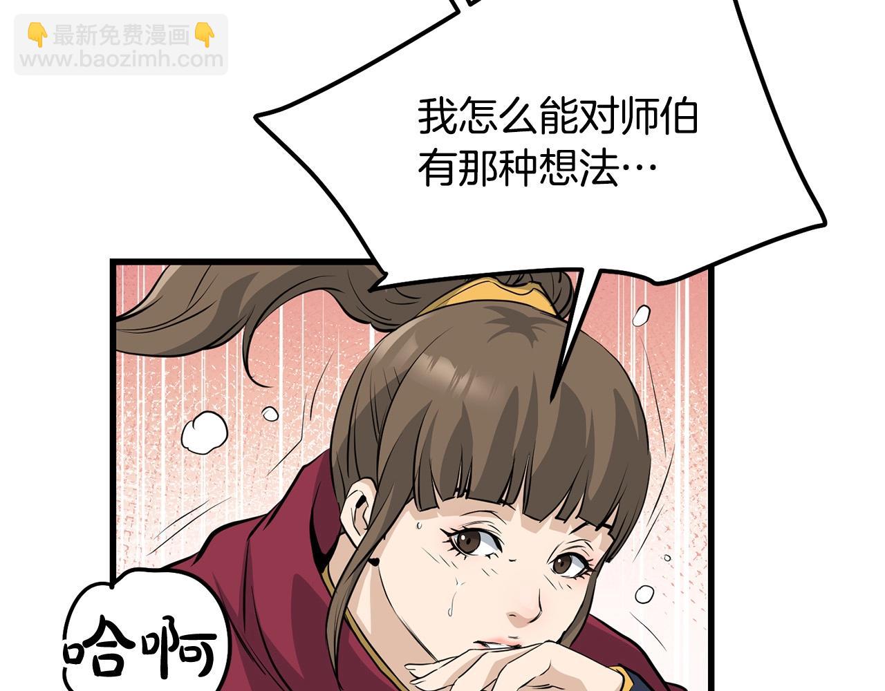 🍔老朽无敌 第80话 三女一出戏 第29页
