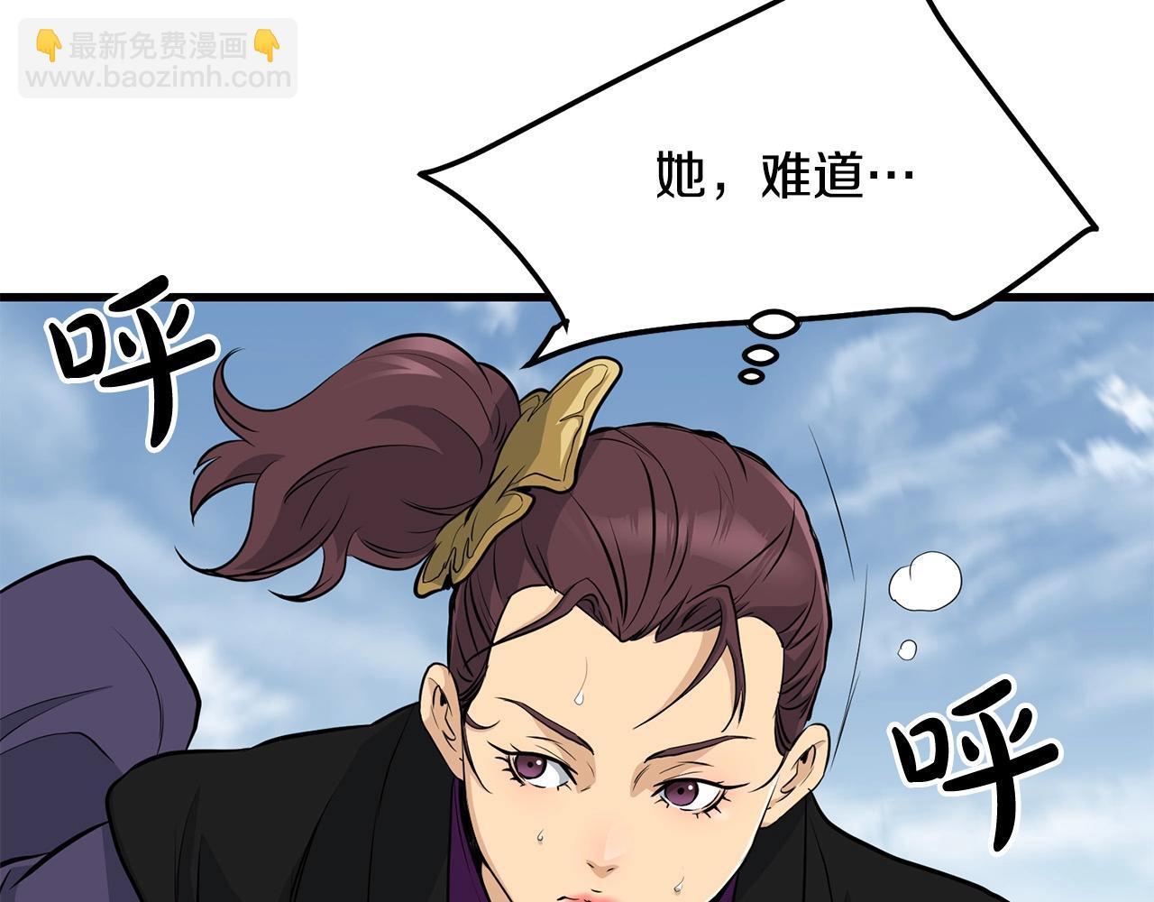 🍔老朽无敌 第80话 三女一出戏 第31页
