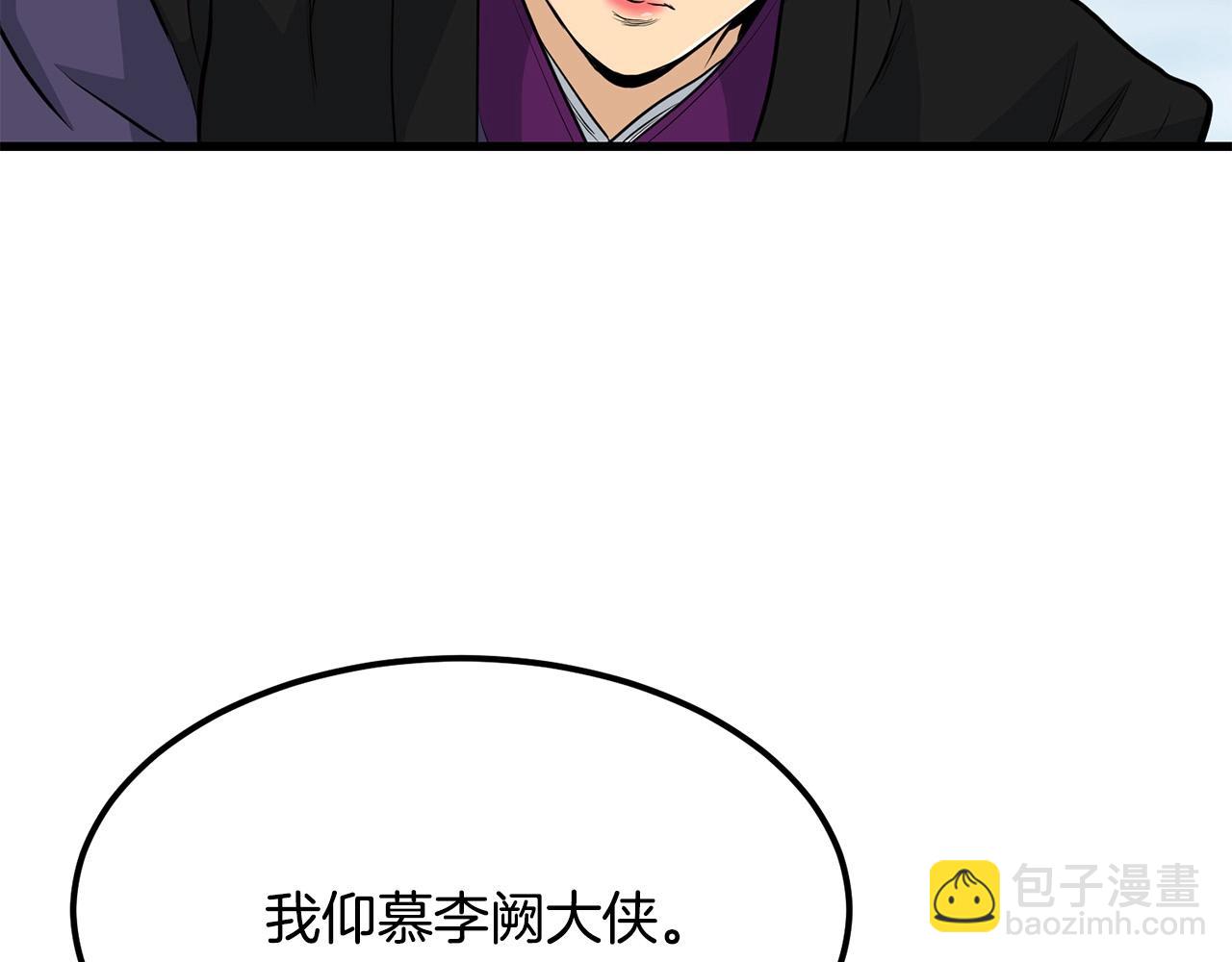 🍔老朽无敌 第80话 三女一出戏 第32页