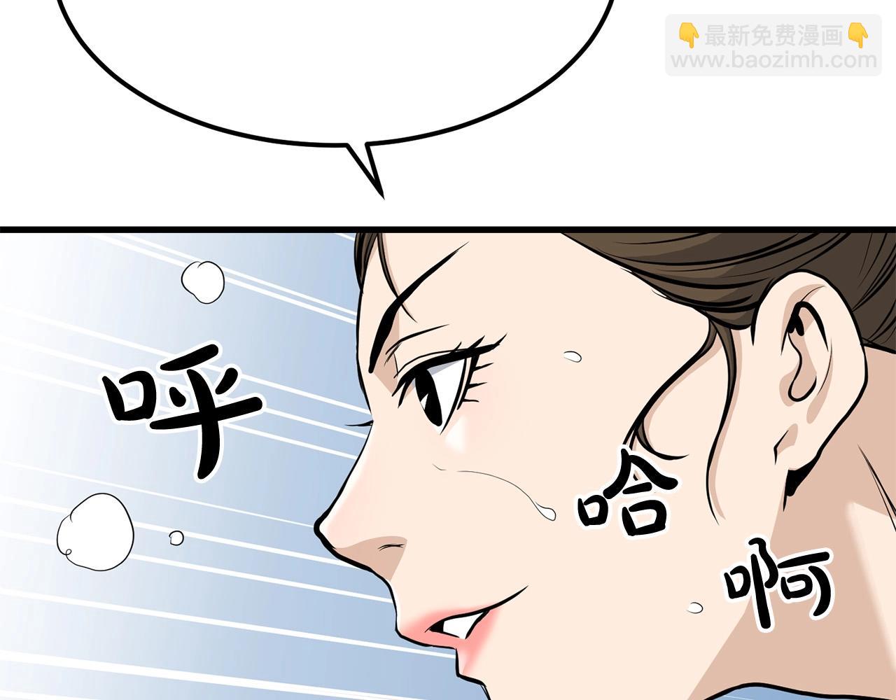🍔老朽无敌 第80话 三女一出戏 第33页