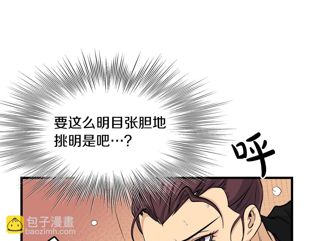 🍔老朽无敌 第80话 三女一出戏 第39页
