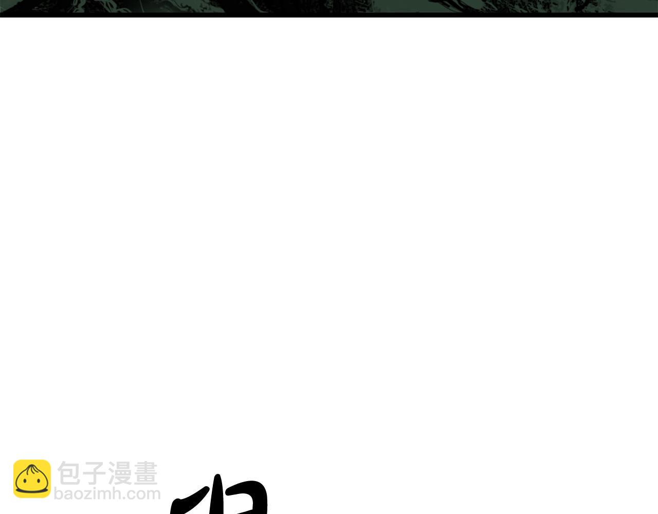 🍔老朽无敌 第80话 三女一出戏 第4页