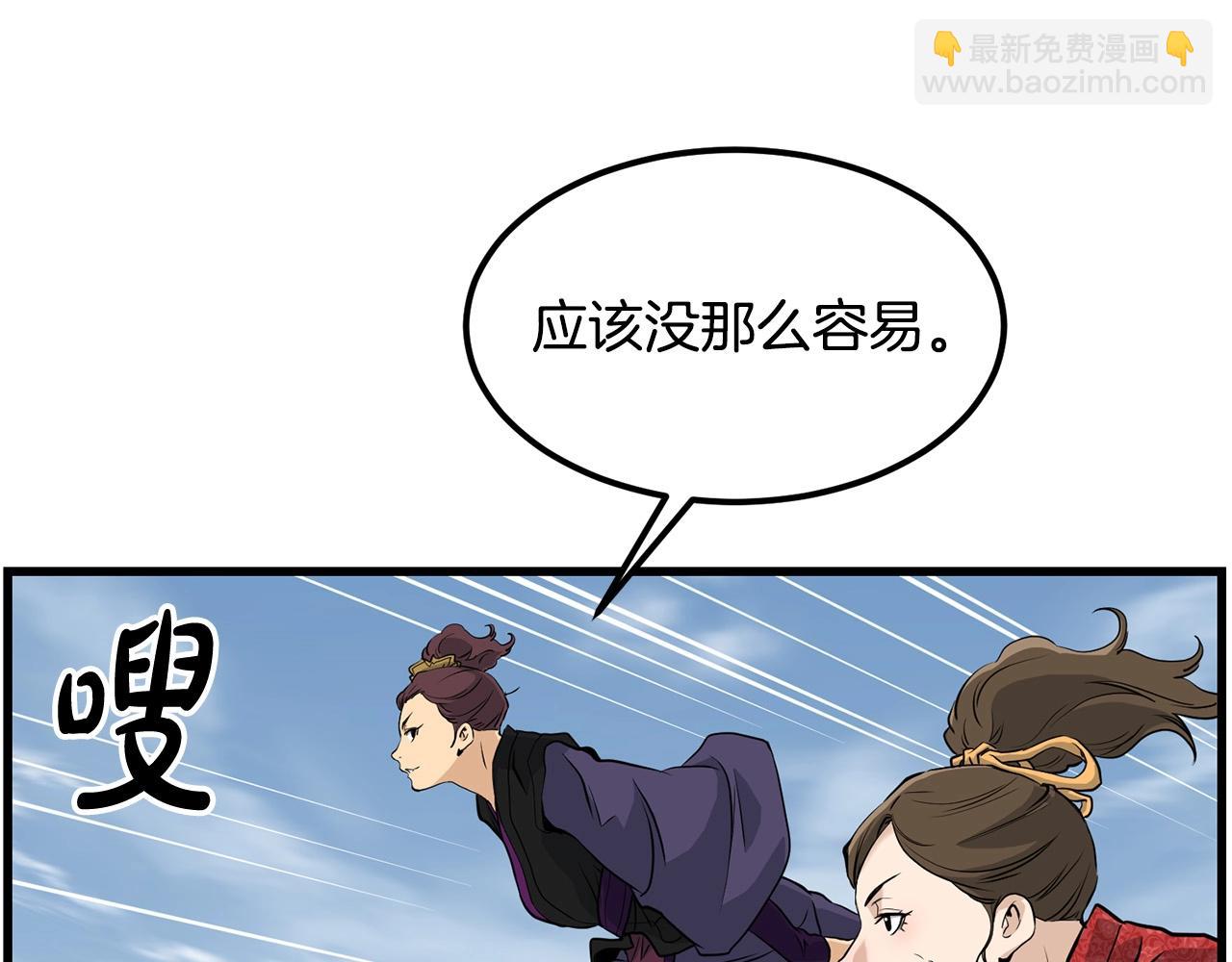 🍔老朽无敌 第80话 三女一出戏 第41页