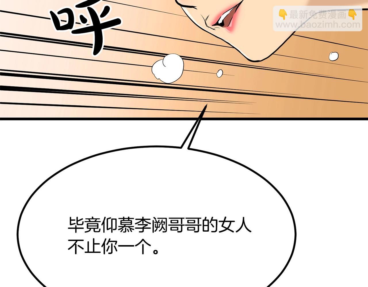 🍔老朽无敌 第80话 三女一出戏 第44页