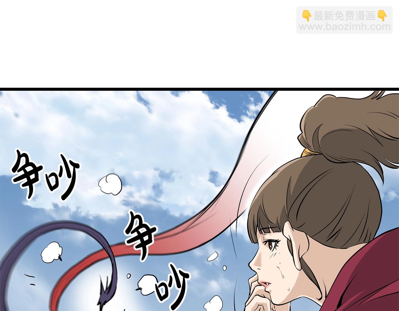 🍔老朽无敌 第80话 三女一出戏 第49页