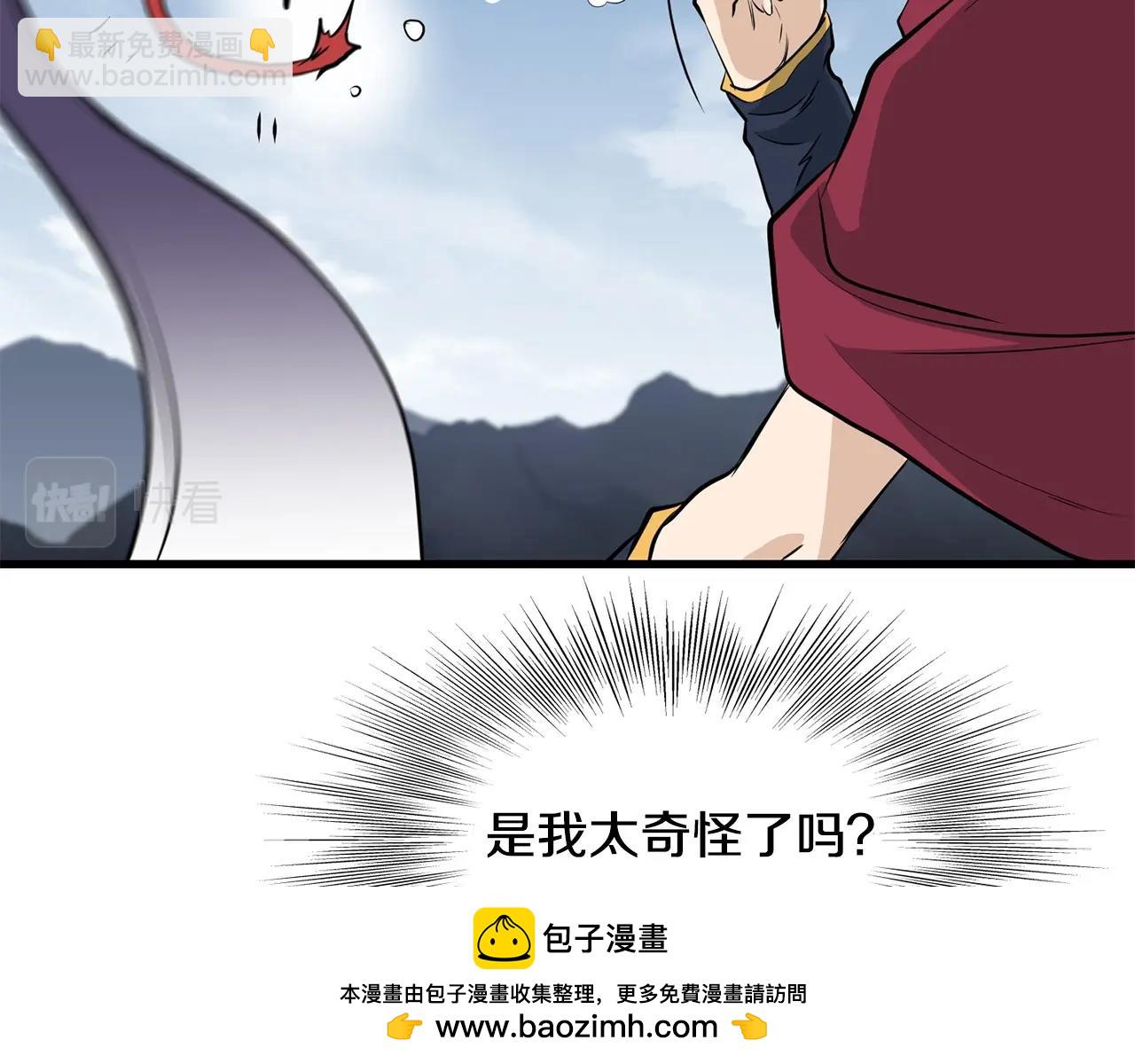 🍔老朽无敌 第80话 三女一出戏 第50页