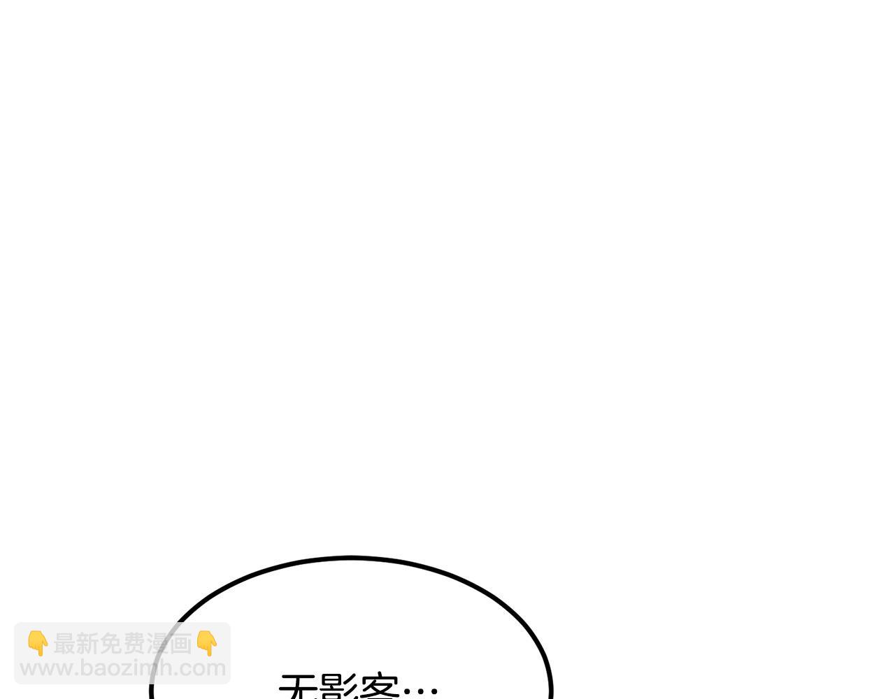 🍔老朽无敌 第80话 三女一出戏 第8页