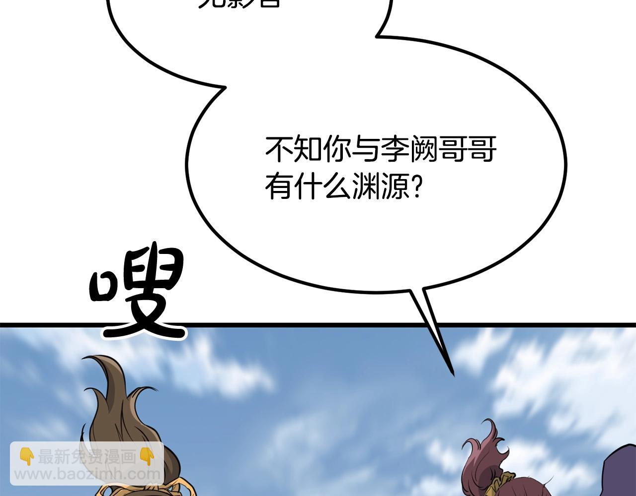 🍔老朽无敌 第80话 三女一出戏 第9页
