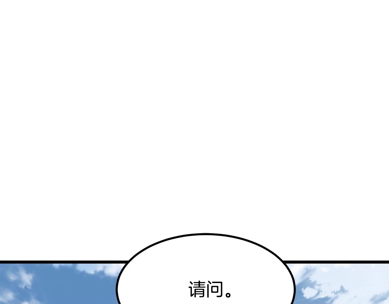🍔老朽无敌 第82话 奇怪的情报 第1页