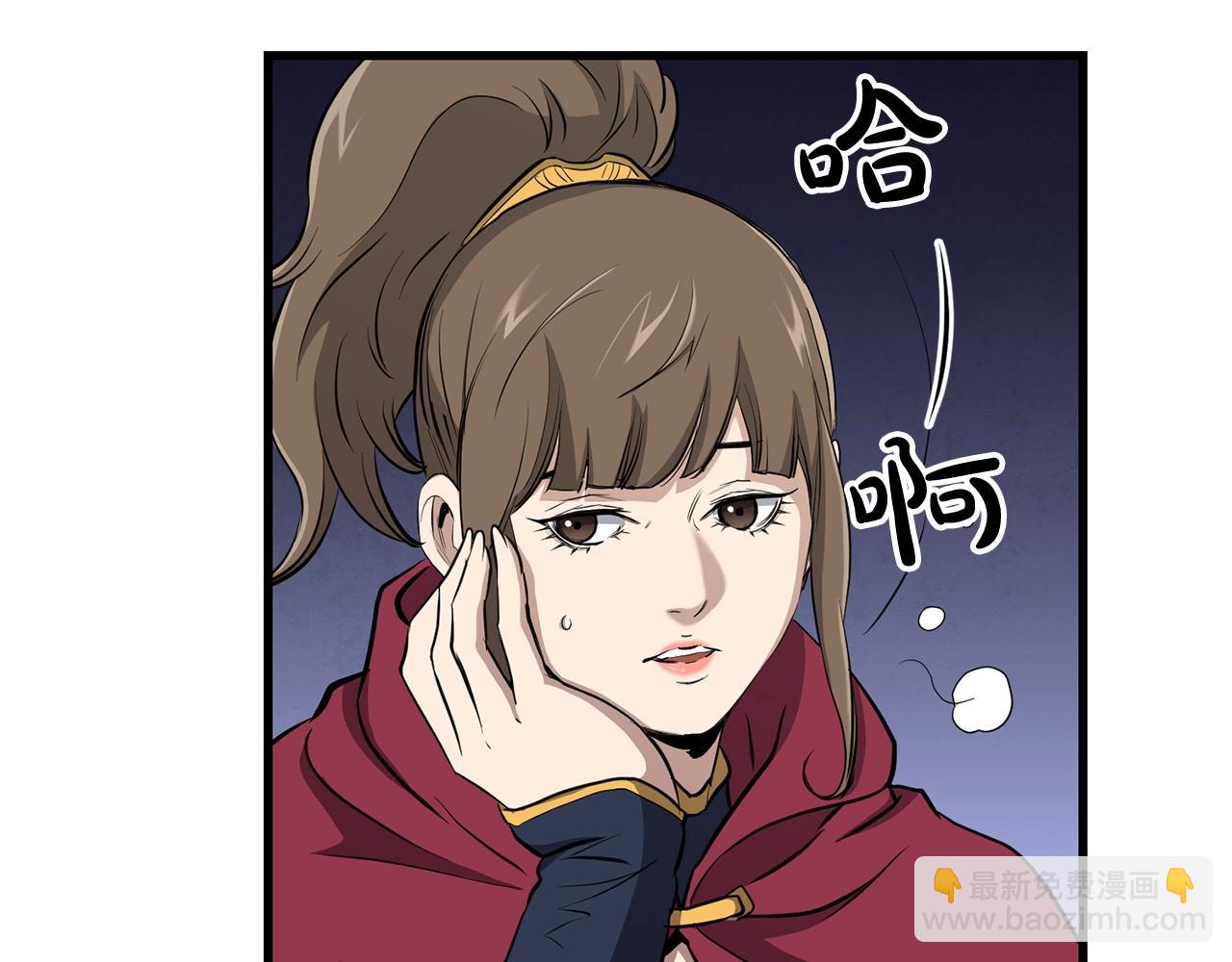 🍔老朽无敌 第82话 奇怪的情报 第11页
