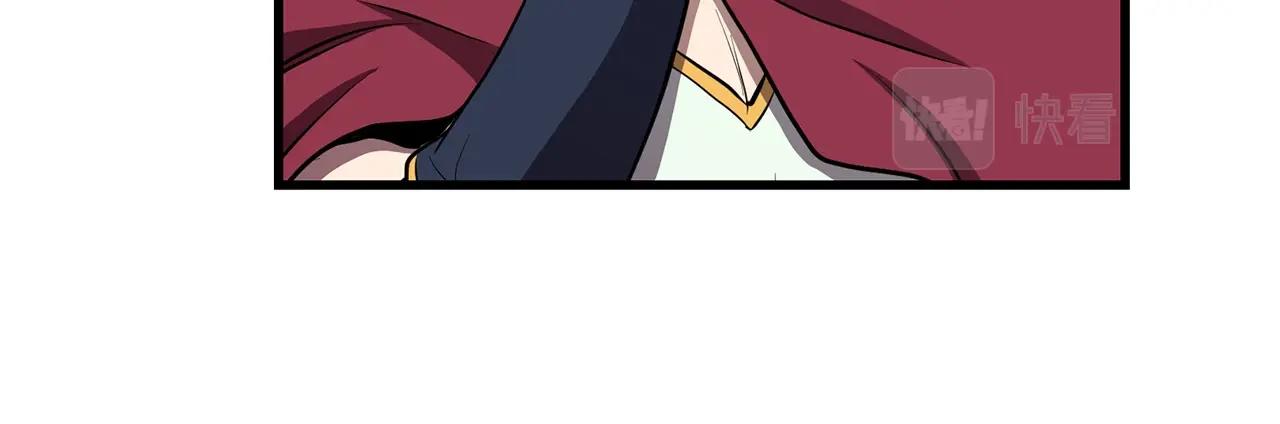 🍔老朽无敌 第82话 奇怪的情报 第12页