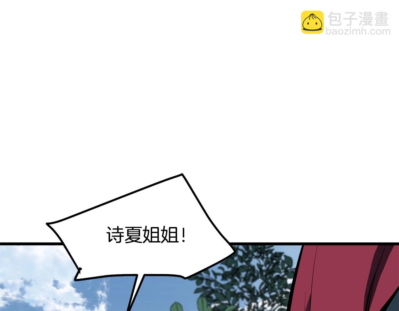🍔老朽无敌 第82话 奇怪的情报 第13页