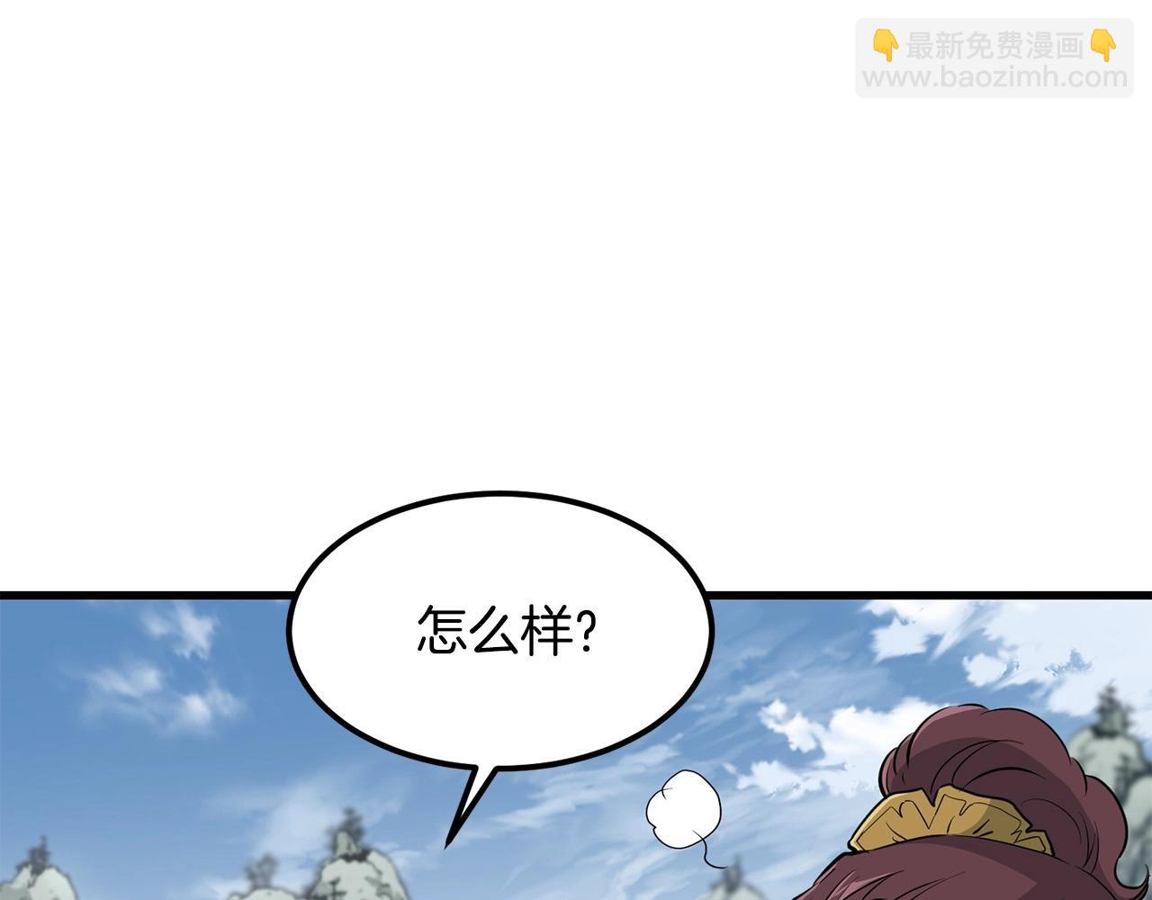🍔老朽无敌 第82话 奇怪的情报 第15页