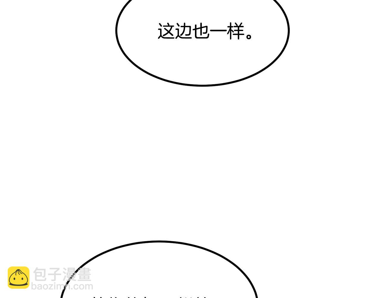 🍔老朽无敌 第82话 奇怪的情报 第17页