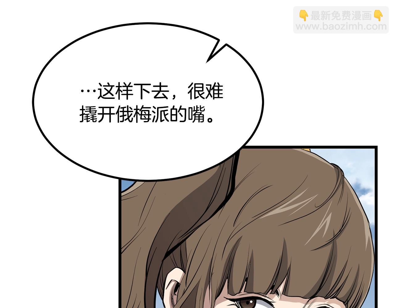 🍔老朽无敌 第82话 奇怪的情报 第20页