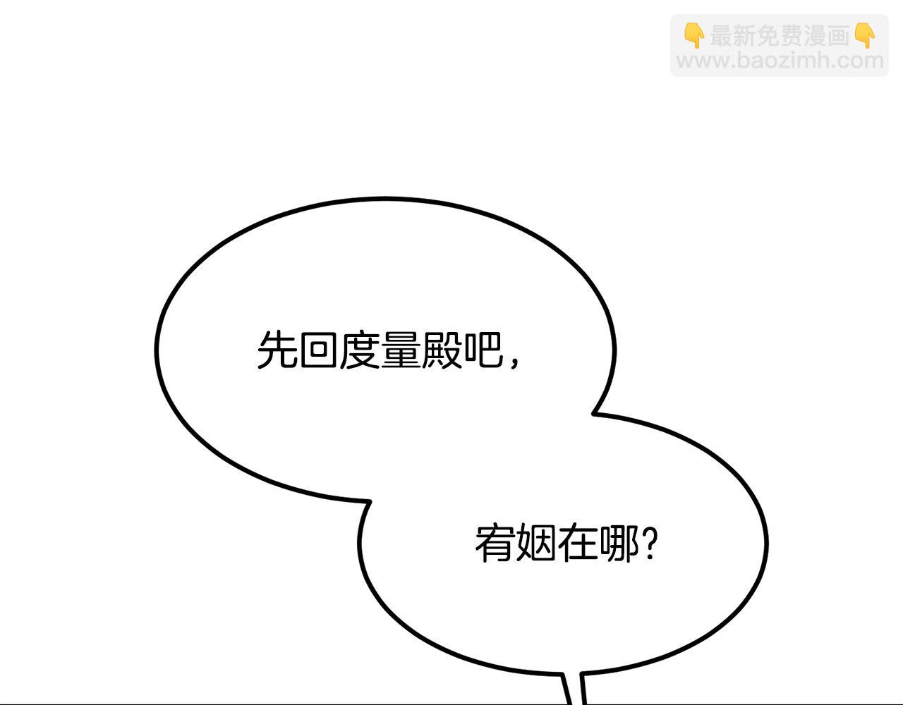 🍔老朽无敌 第82话 奇怪的情报 第22页