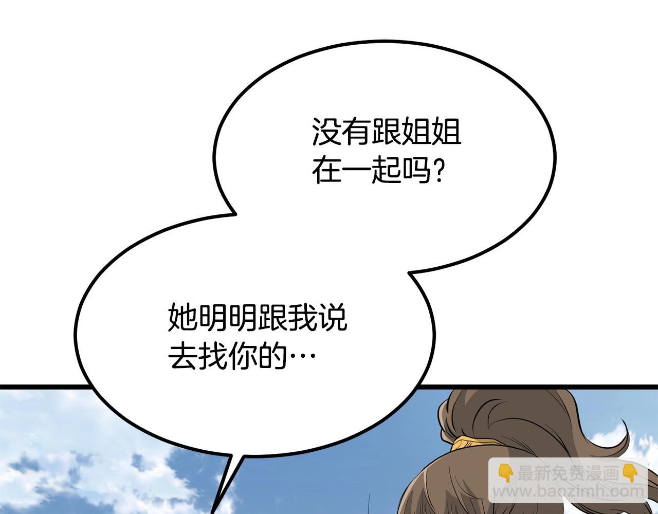 🍔老朽无敌 第82话 奇怪的情报 第25页