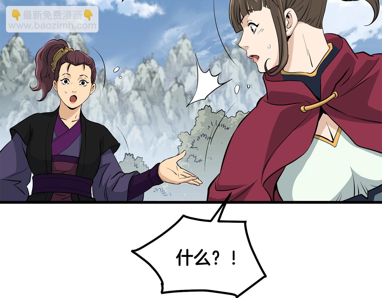 🍔老朽无敌 第82话 奇怪的情报 第26页