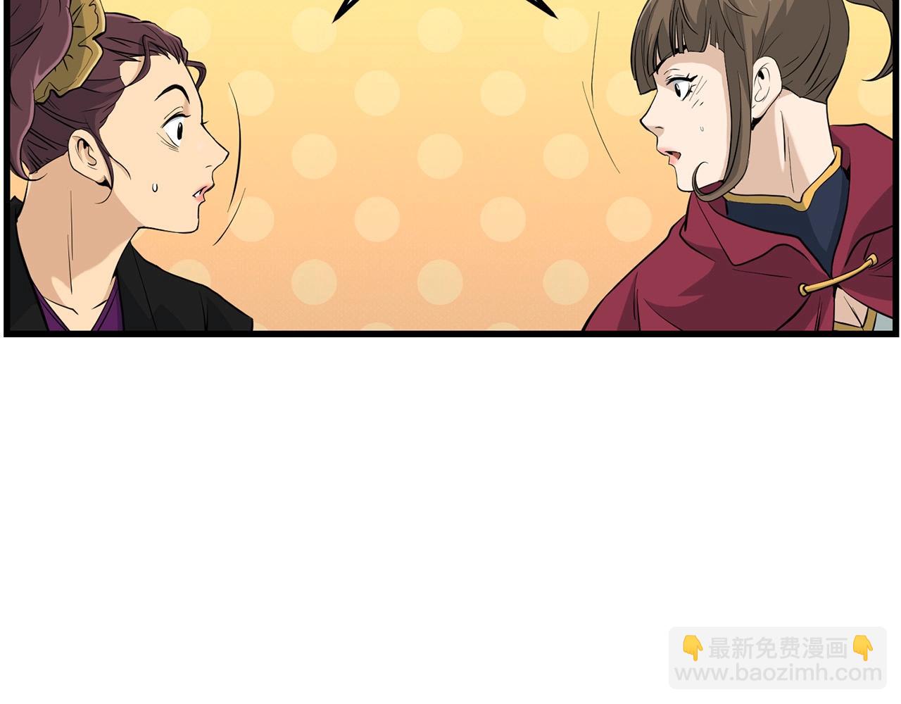🍔老朽无敌 第82话 奇怪的情报 第28页