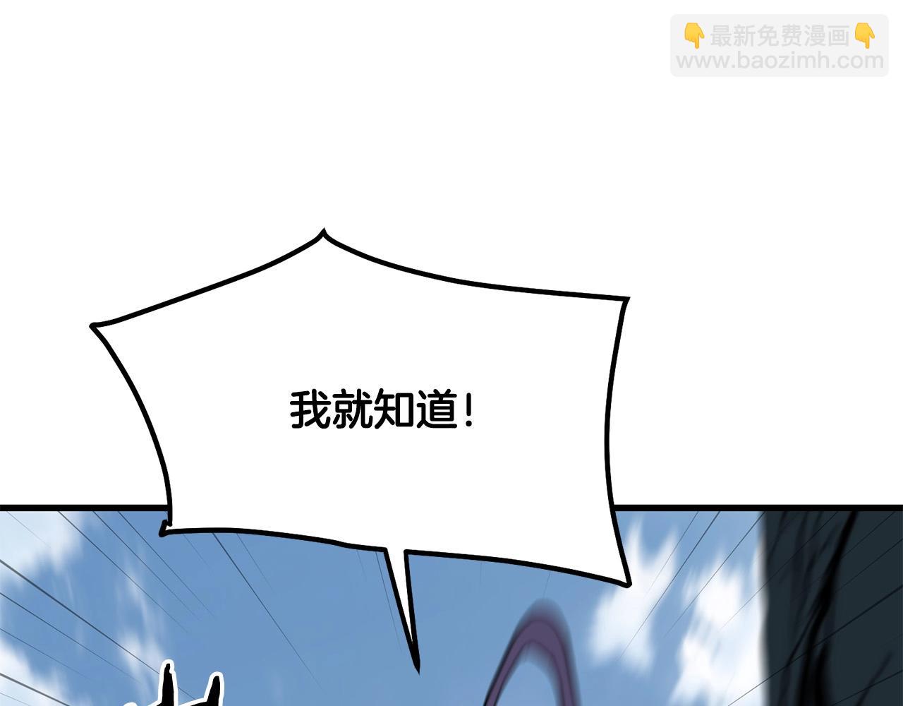 🍔老朽无敌 第82话 奇怪的情报 第29页