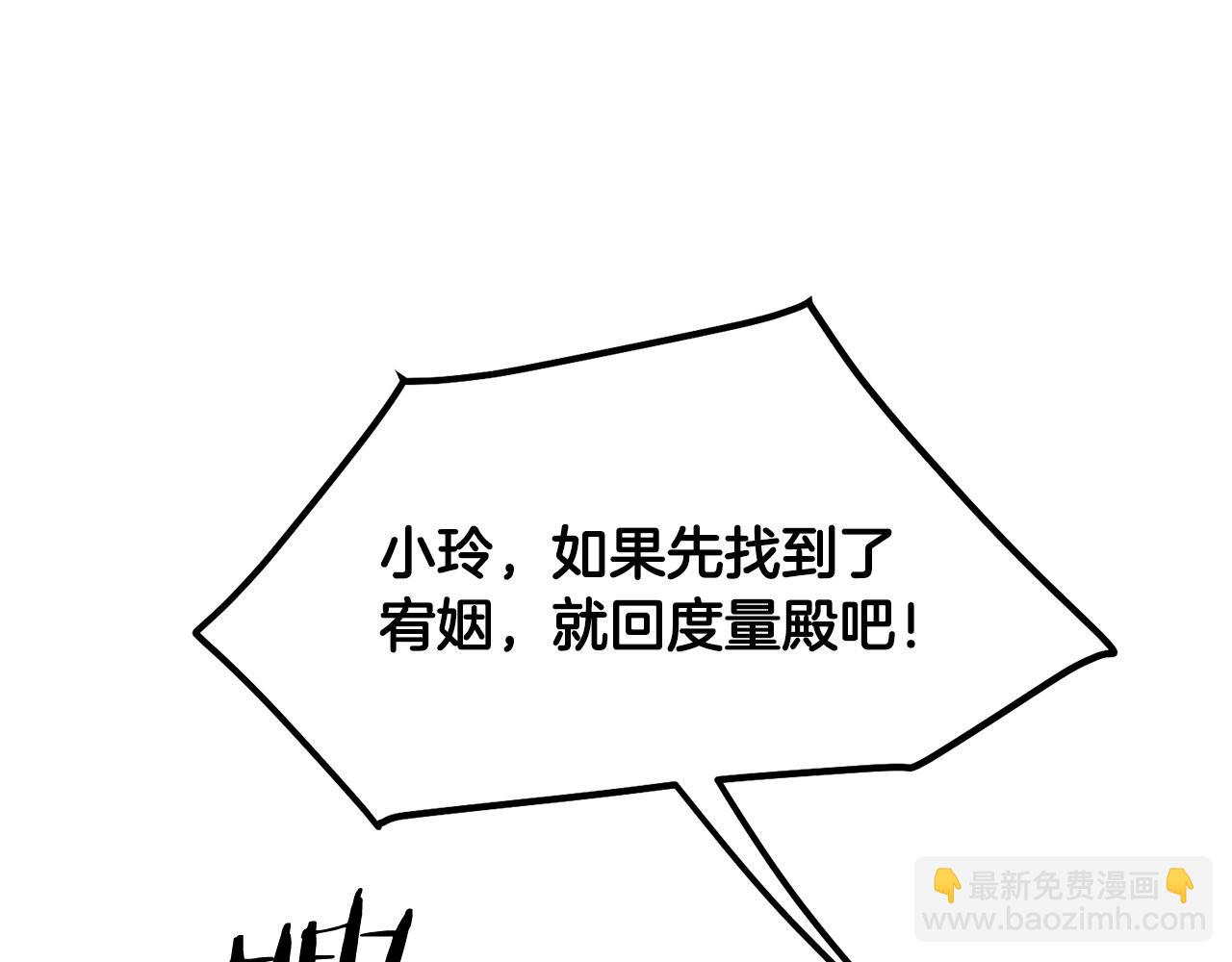 🍔老朽无敌 第82话 奇怪的情报 第32页