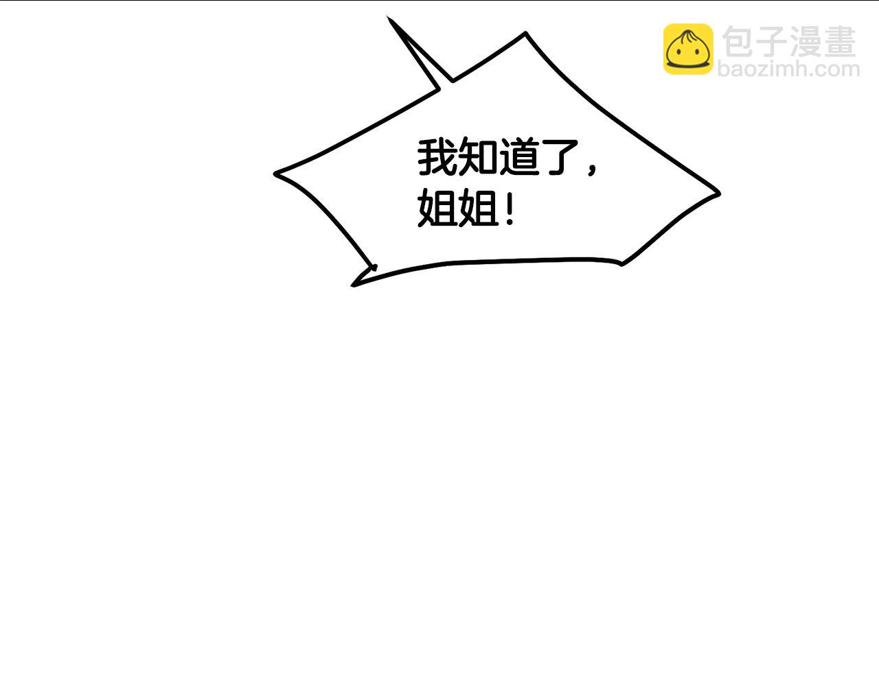 🍔老朽无敌 第82话 奇怪的情报 第34页