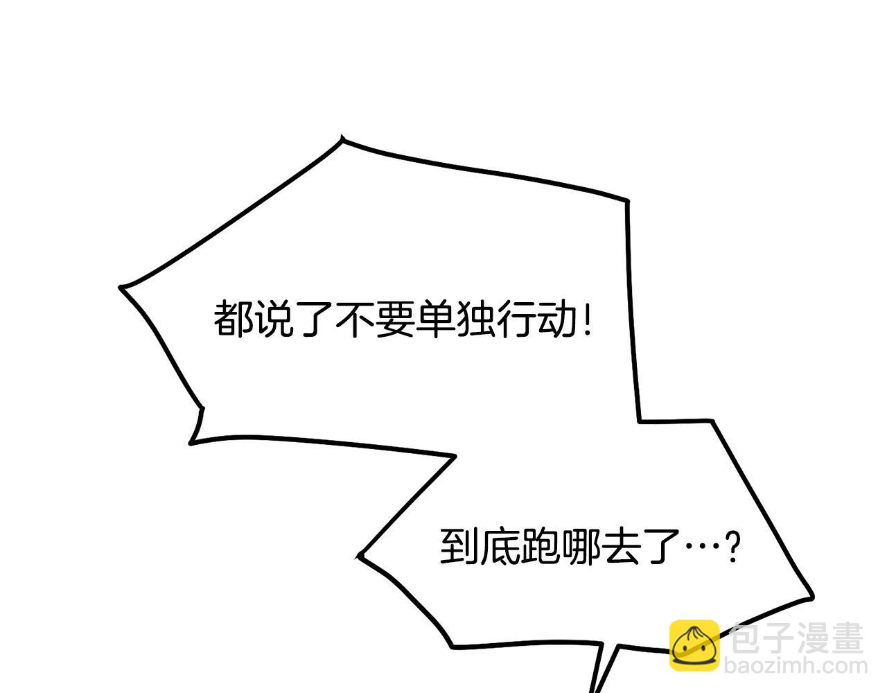 🍔老朽无敌 第82话 奇怪的情报 第35页