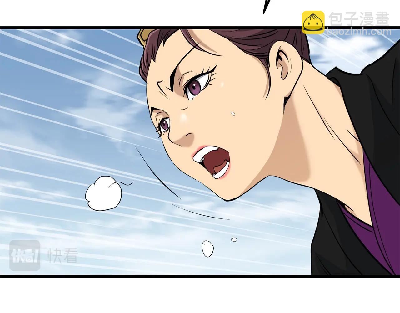 🍔老朽无敌 第82话 奇怪的情报 第36页