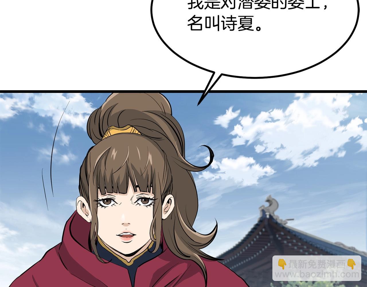 🍔老朽无敌 第82话 奇怪的情报 第4页