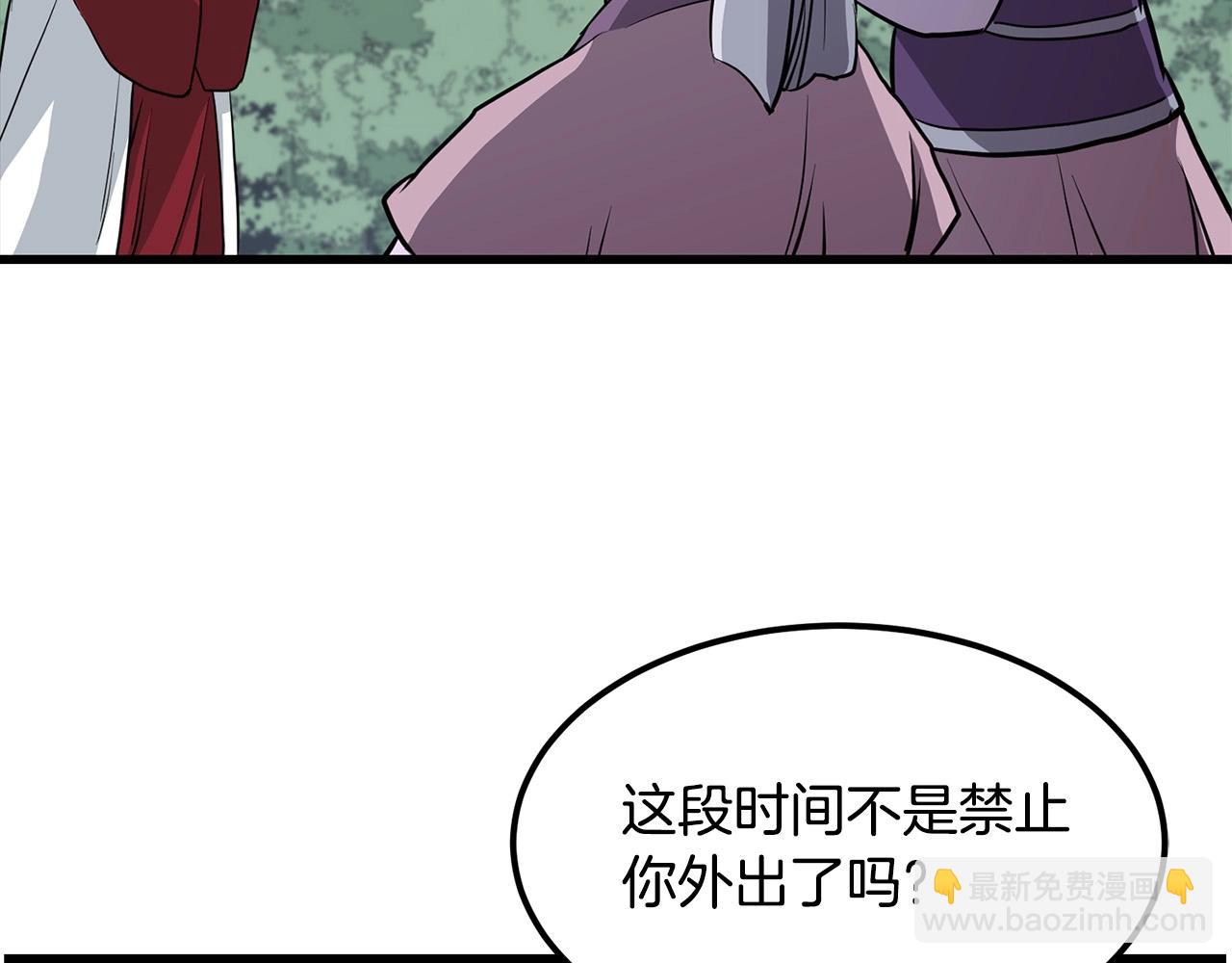 🍔老朽无敌 第82话 奇怪的情报 第46页