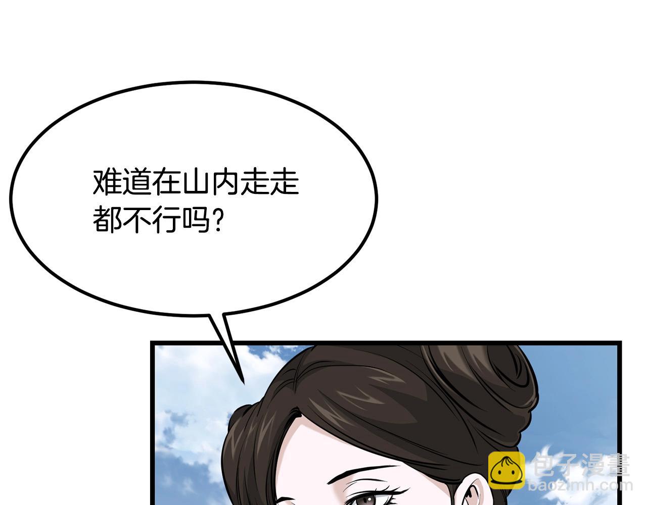 🍔老朽无敌 第82话 奇怪的情报 第48页