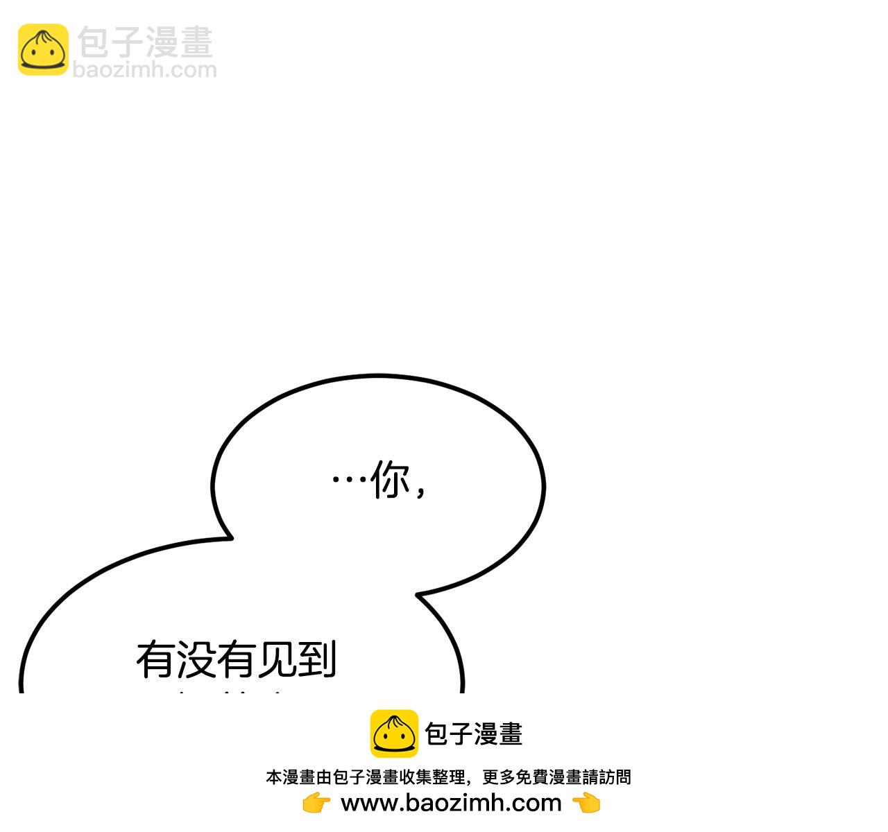 🍔老朽无敌 第82话 奇怪的情报 第50页