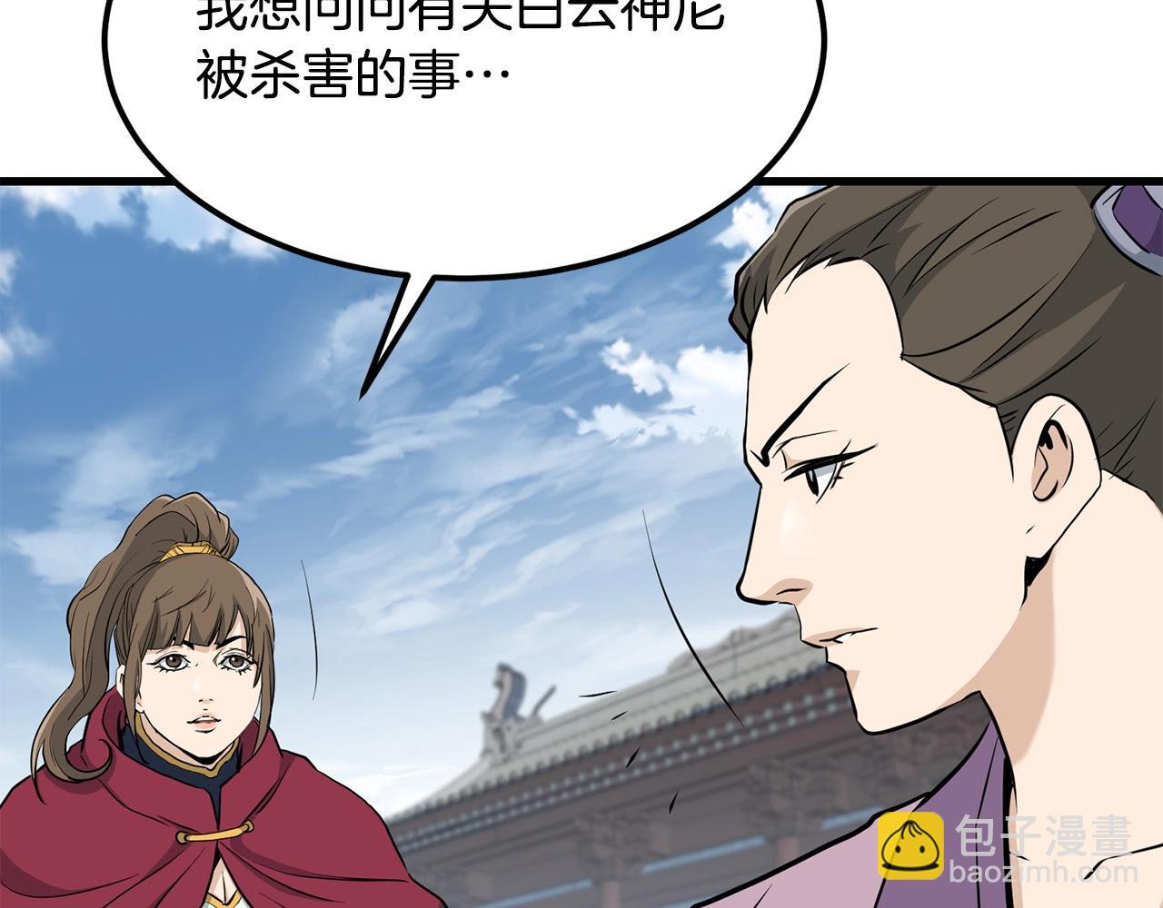 🍔老朽无敌 第82话 奇怪的情报 第6页